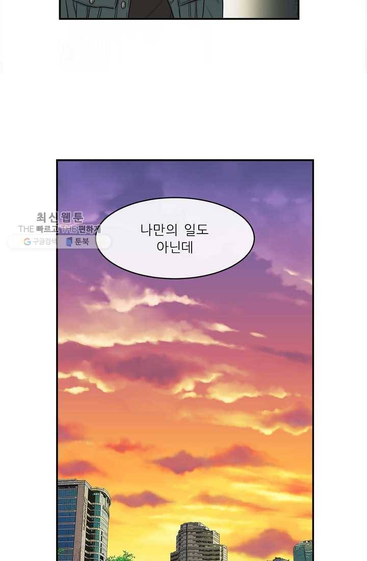 사업왕 심길후 55화 11