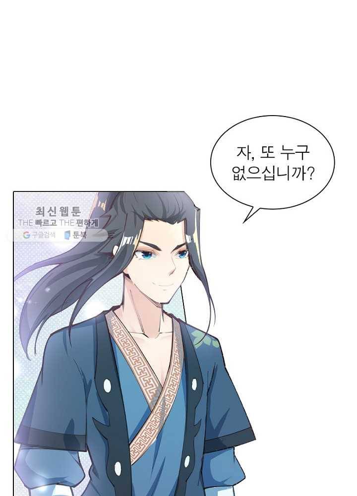 역천사신 43화 1