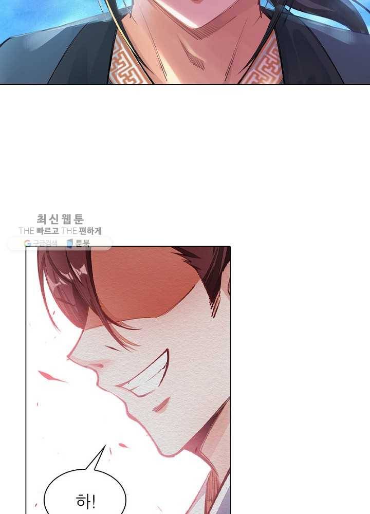 역천사신 43화 12