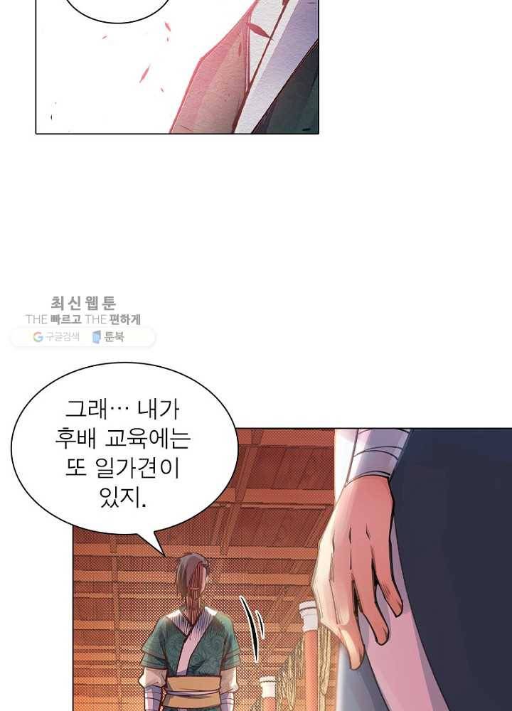 역천사신 43화 13