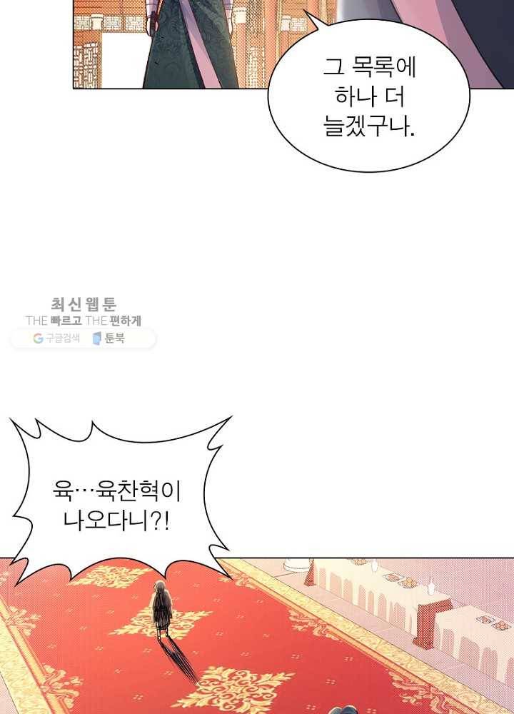 역천사신 43화 14