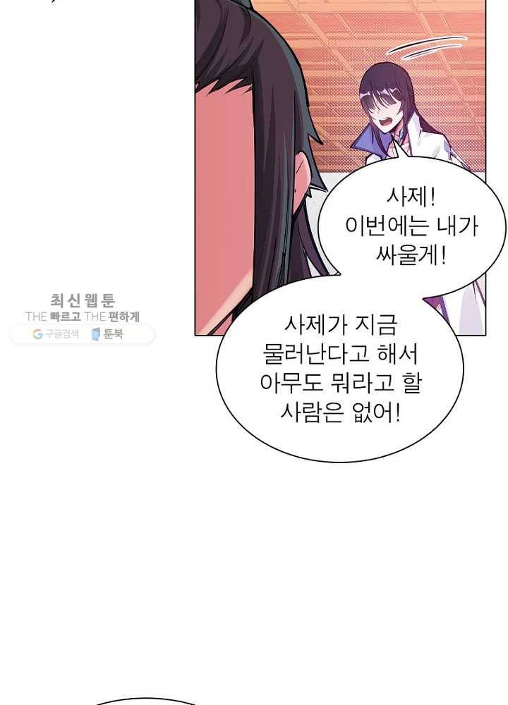 역천사신 43화 16