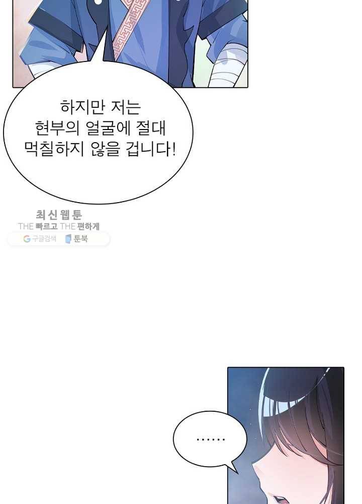 역천사신 43화 20