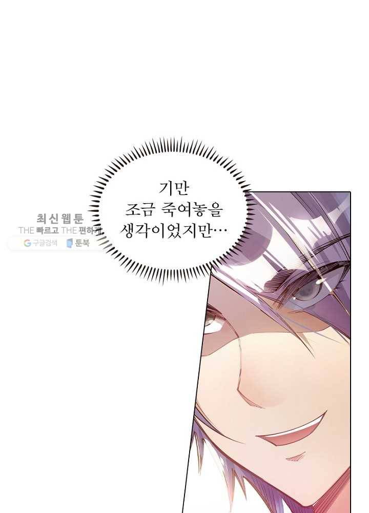 역천사신 43화 24