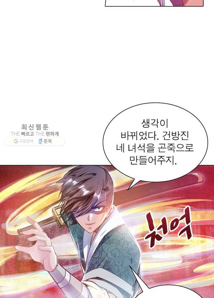 역천사신 43화 25