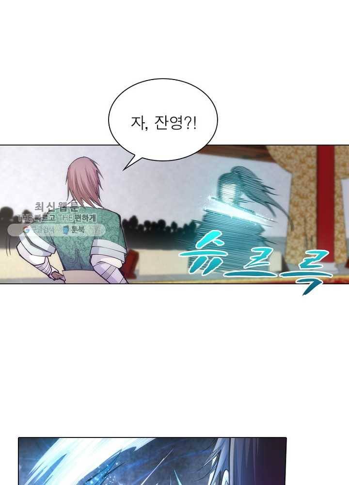 역천사신 43화 31