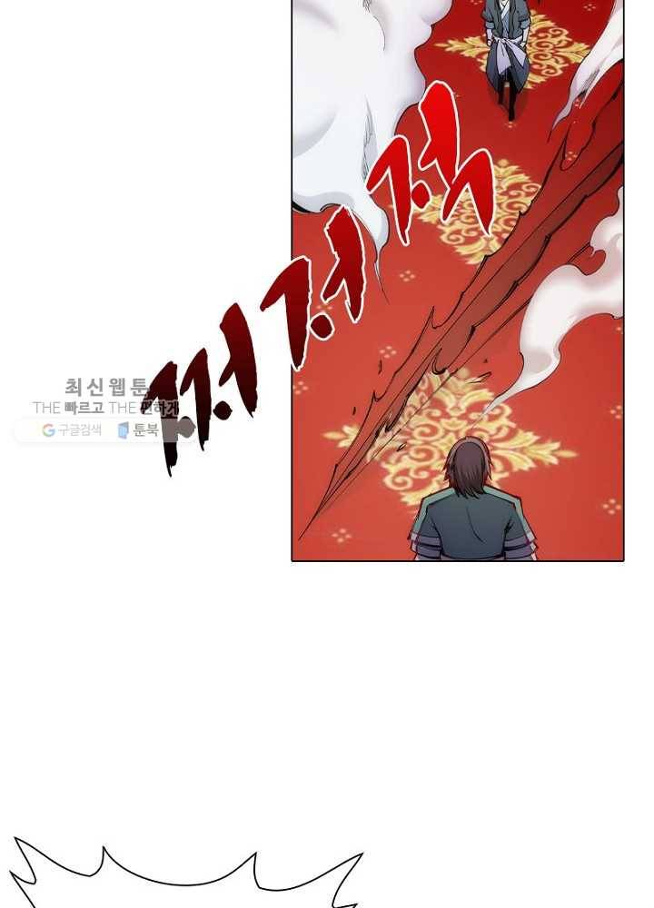 역천사신 43화 36