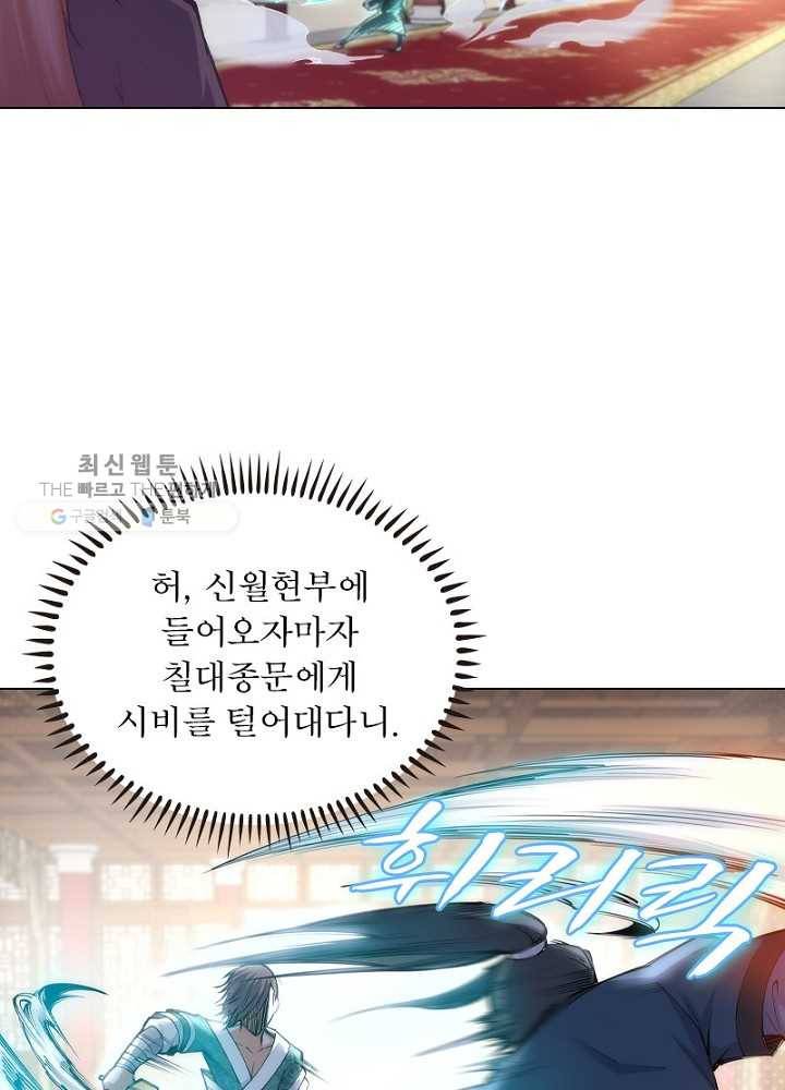 역천사신 43화 42