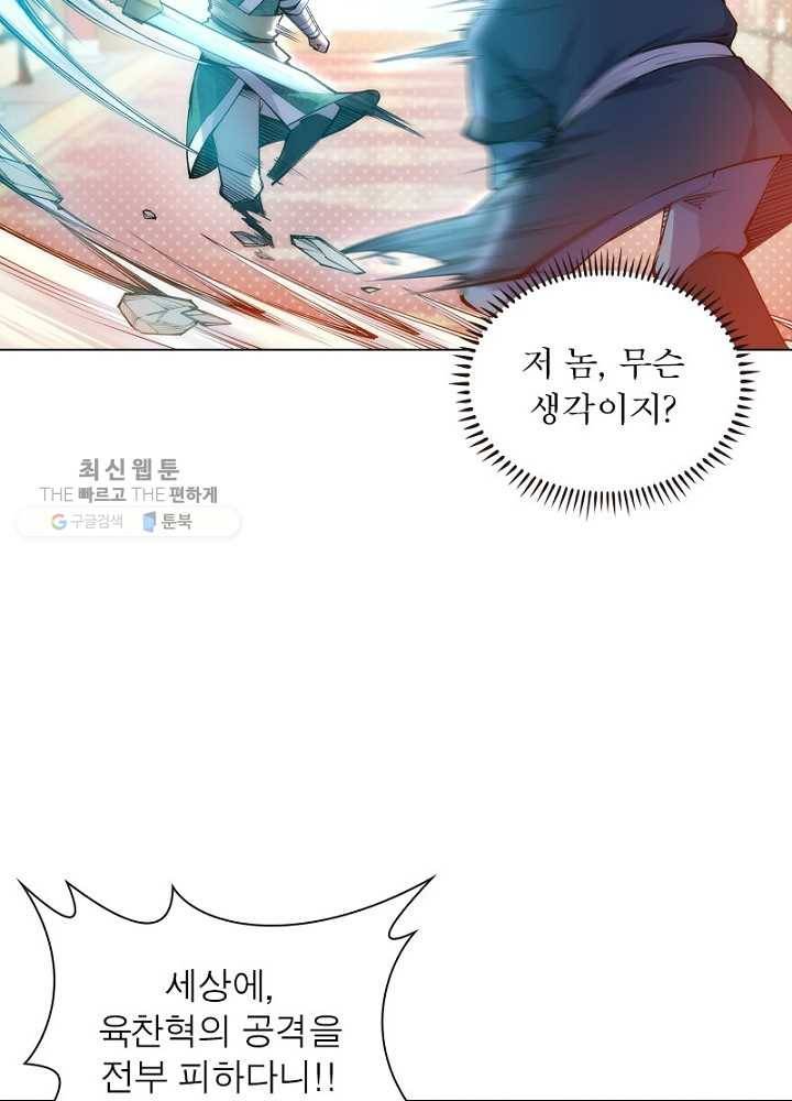 역천사신 43화 43