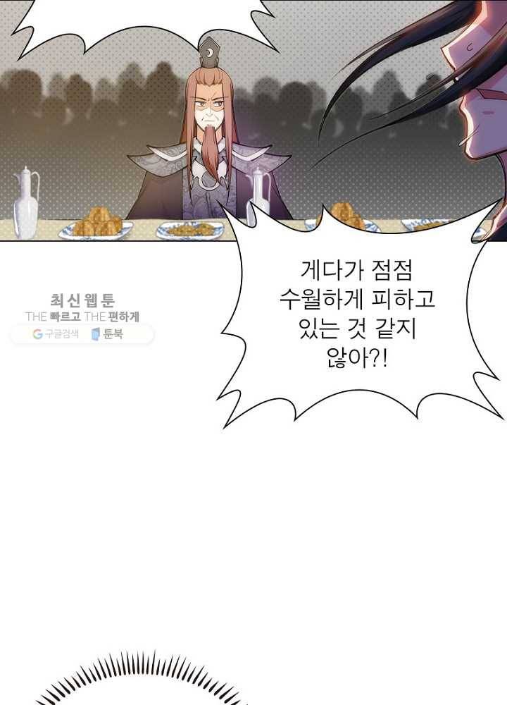 역천사신 43화 44
