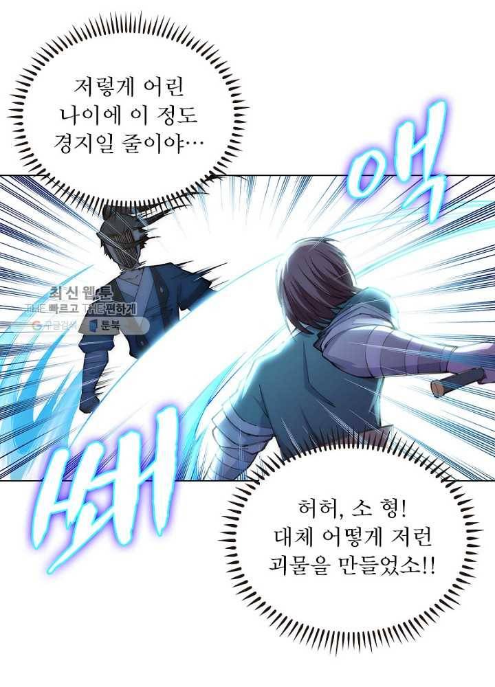 역천사신 43화 46