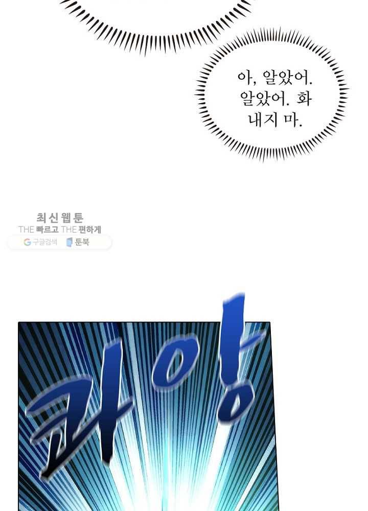 역천사신 43화 48