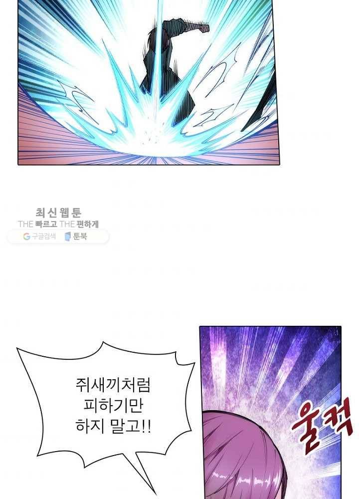 역천사신 43화 49