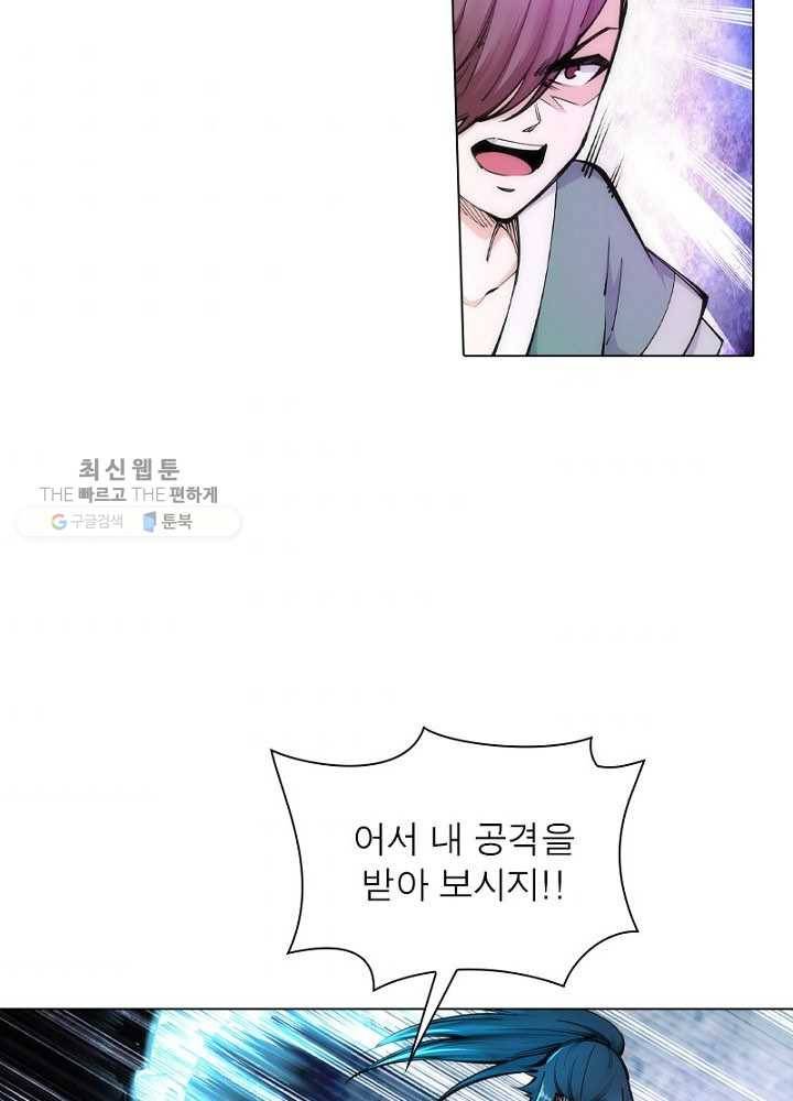 역천사신 43화 50
