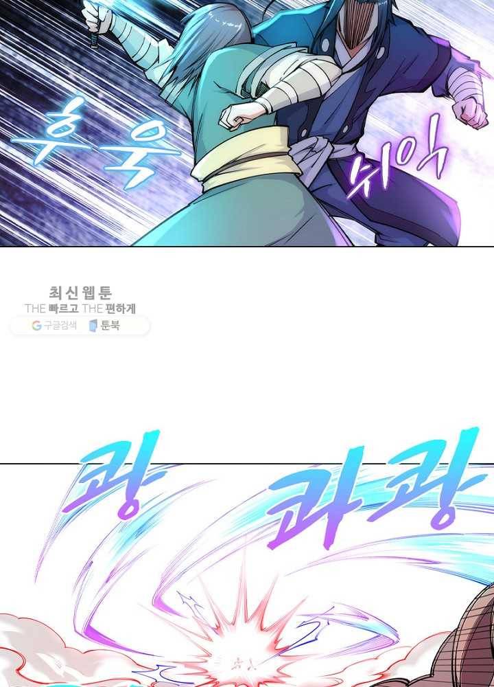 역천사신 43화 51
