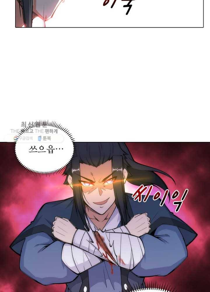 역천사신 43화 55