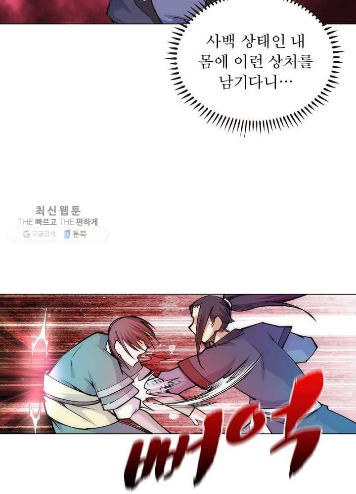 역천사신 43화 56