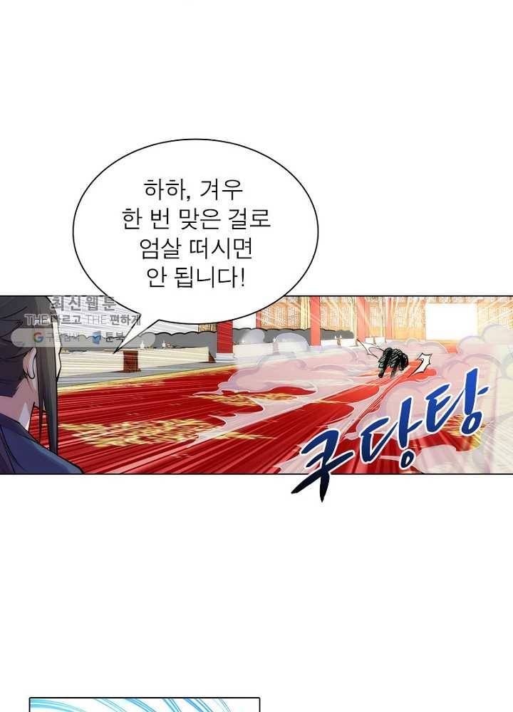 역천사신 43화 57
