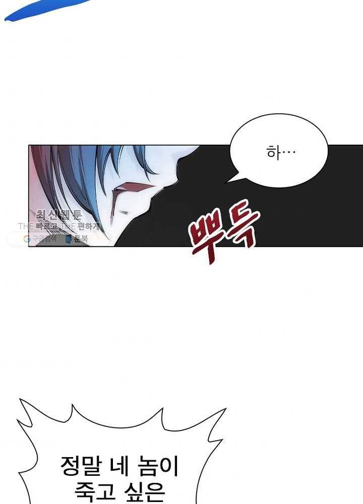역천사신 43화 59