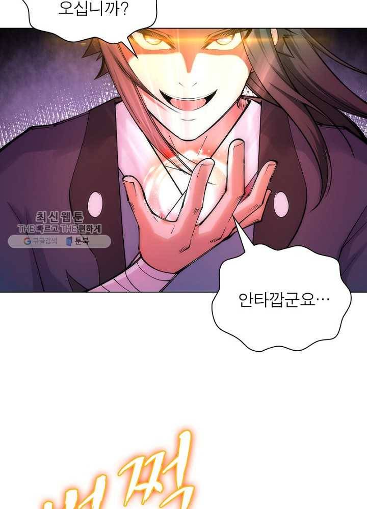 역천사신 43화 61