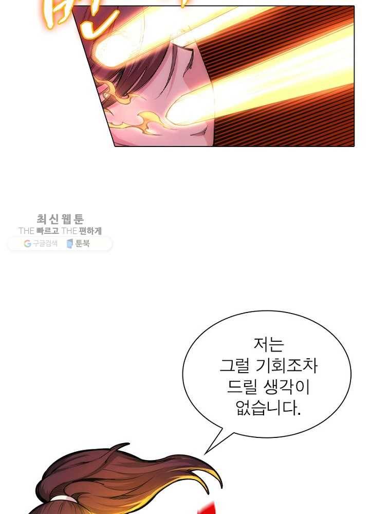 역천사신 43화 62