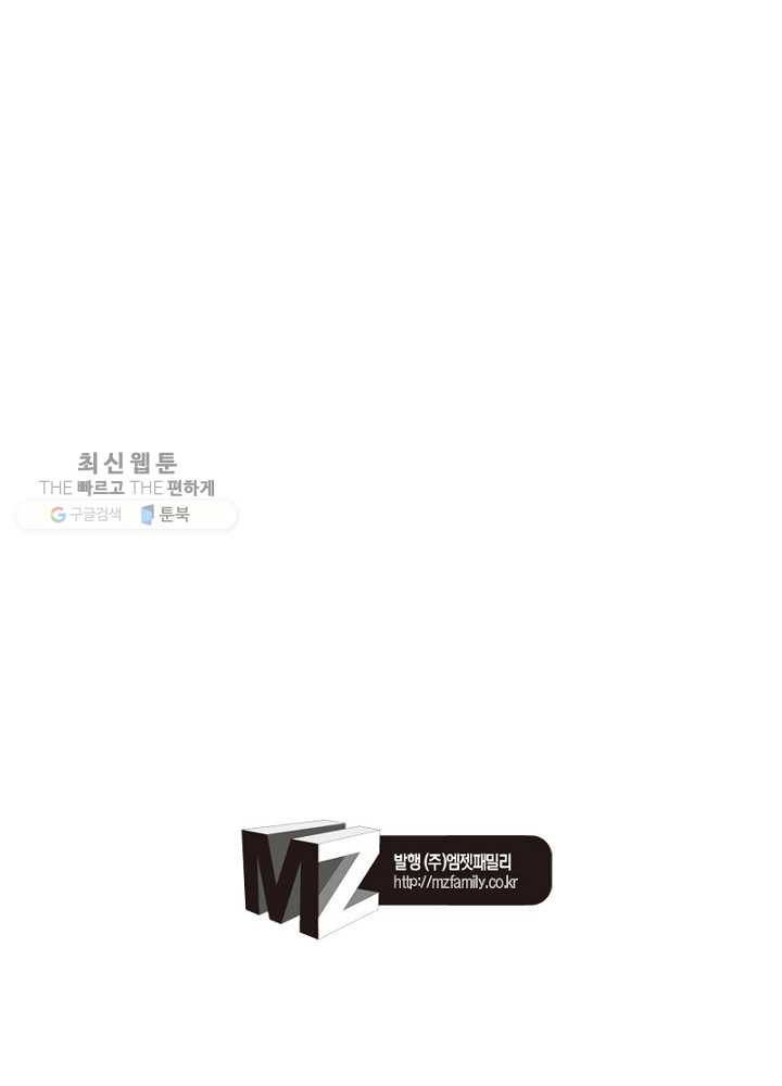역천사신 43화 64