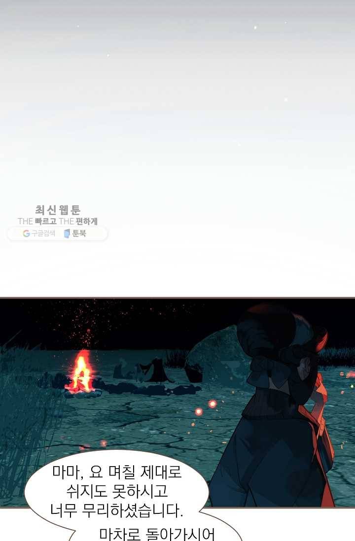 일대영후 시즌2 11화 2