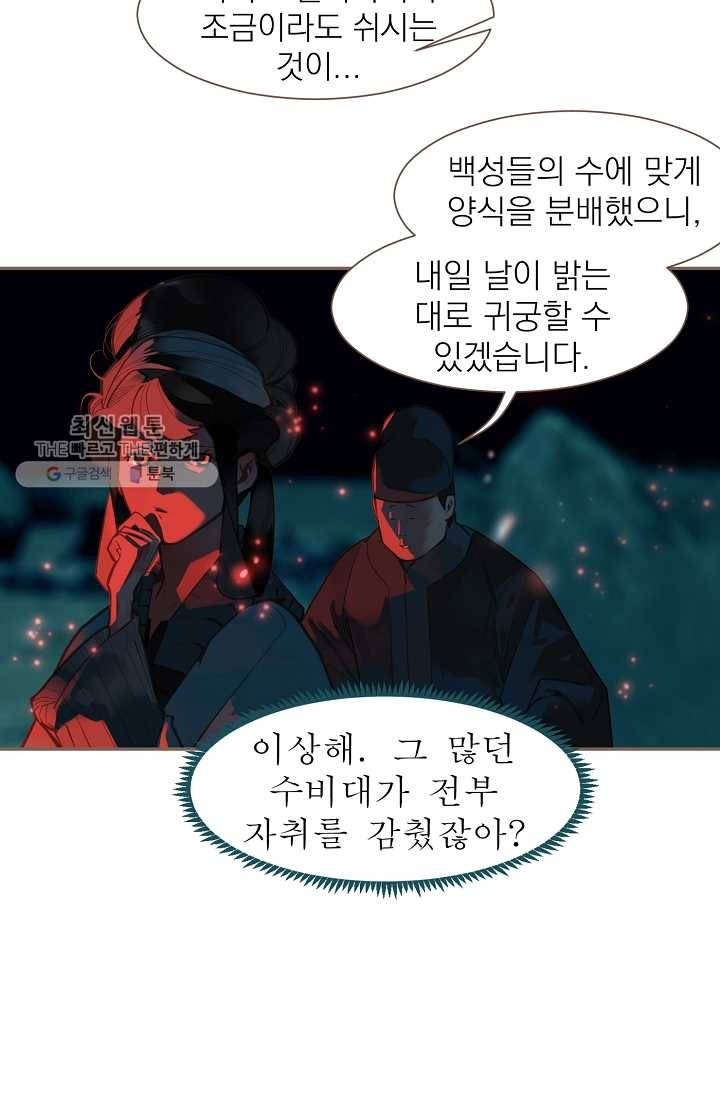 일대영후 시즌2 11화 3