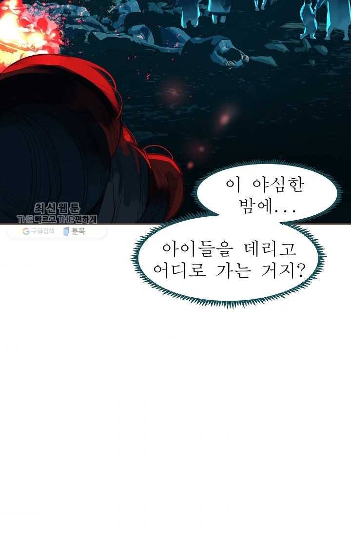 일대영후 시즌2 11화 5