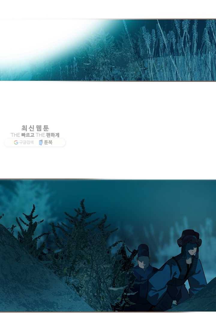 일대영후 시즌2 11화 6