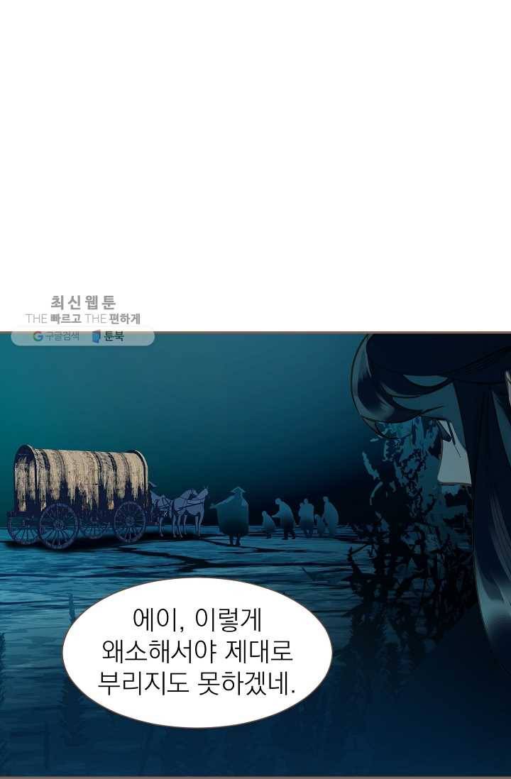 일대영후 시즌2 11화 7