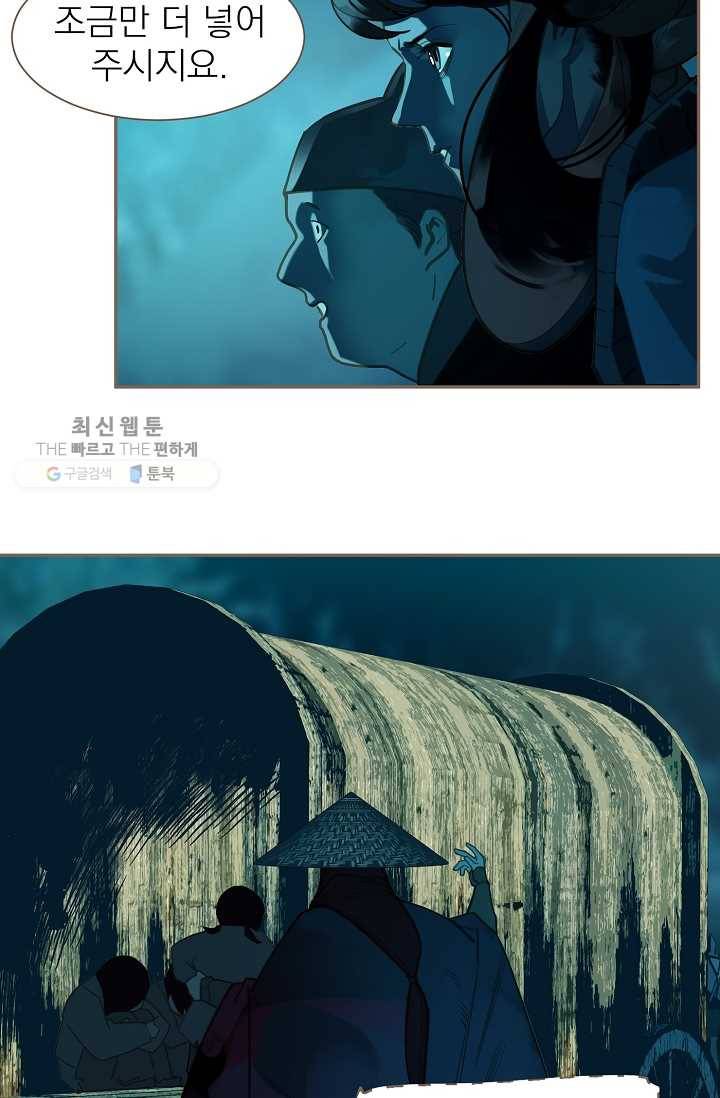 일대영후 시즌2 11화 9