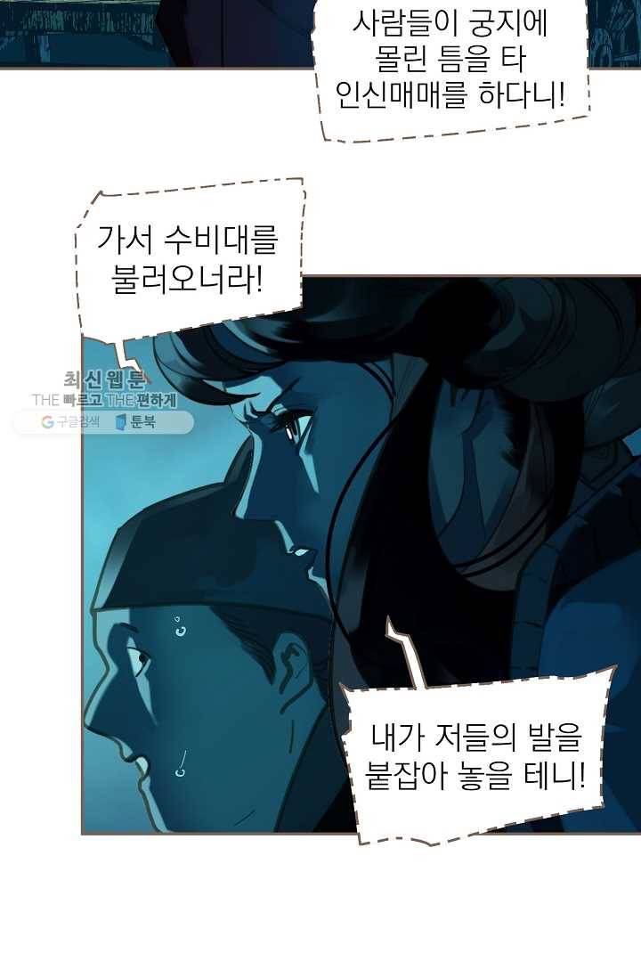일대영후 시즌2 11화 10