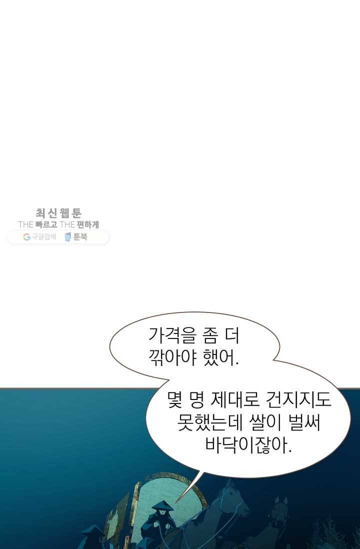 일대영후 시즌2 11화 11
