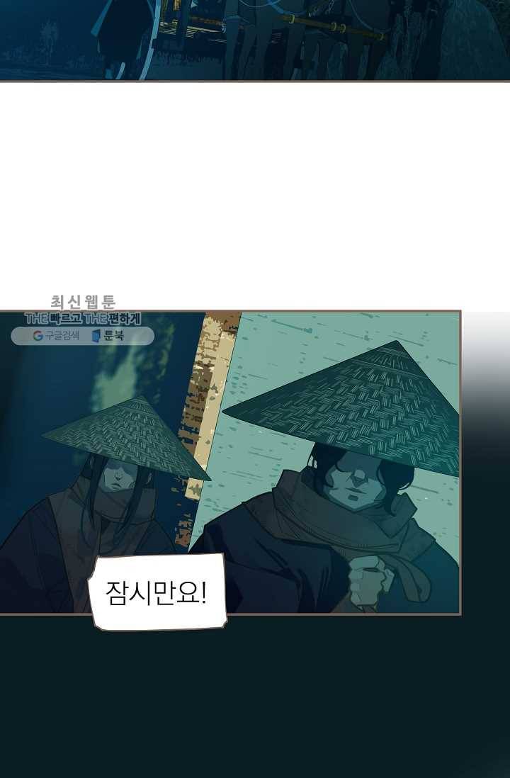 일대영후 시즌2 11화 12