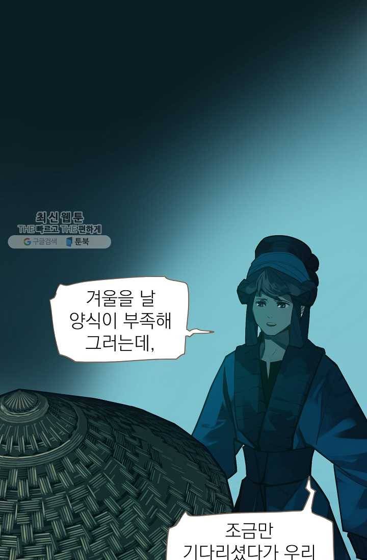 일대영후 시즌2 11화 13