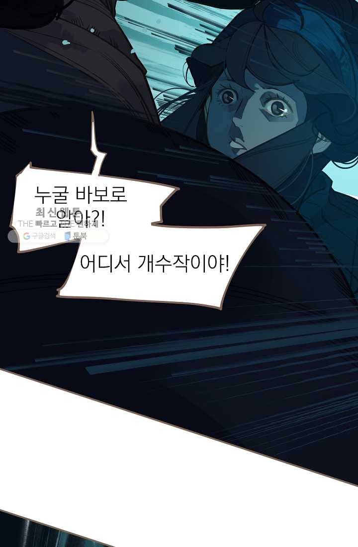 일대영후 시즌2 11화 16