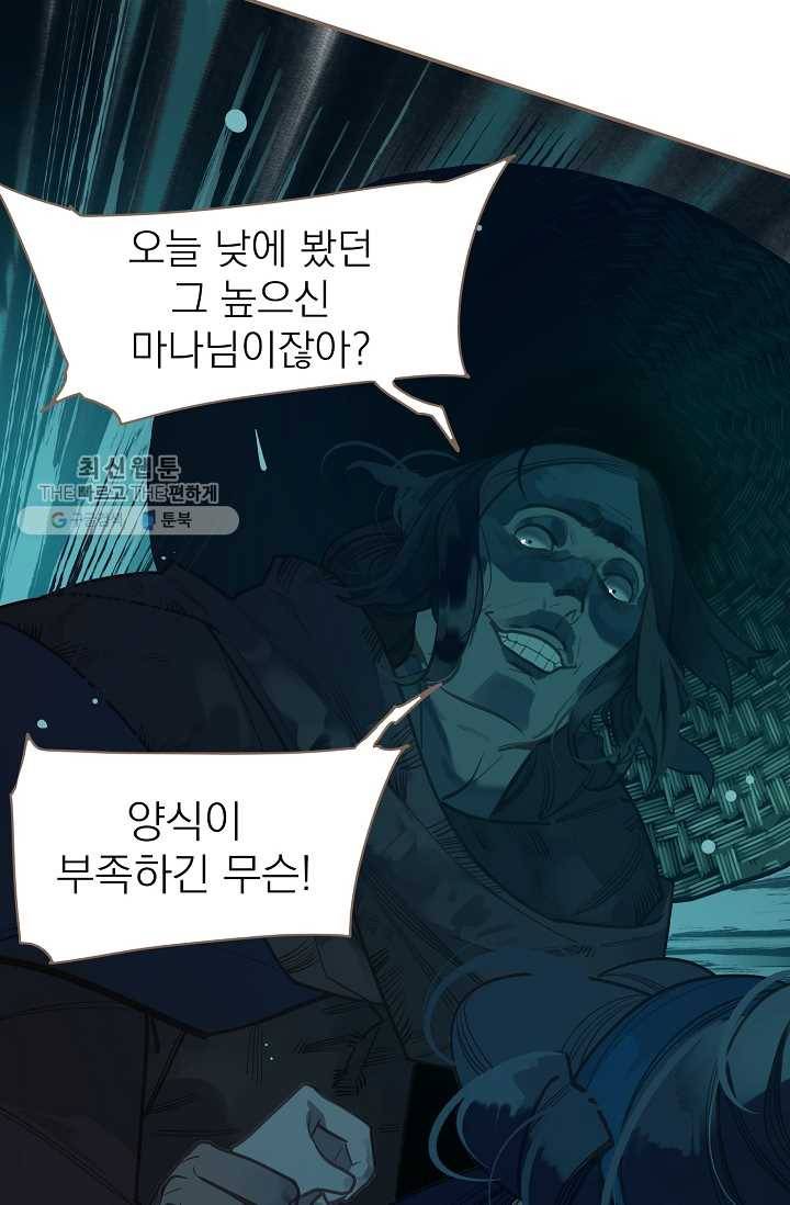 일대영후 시즌2 11화 17