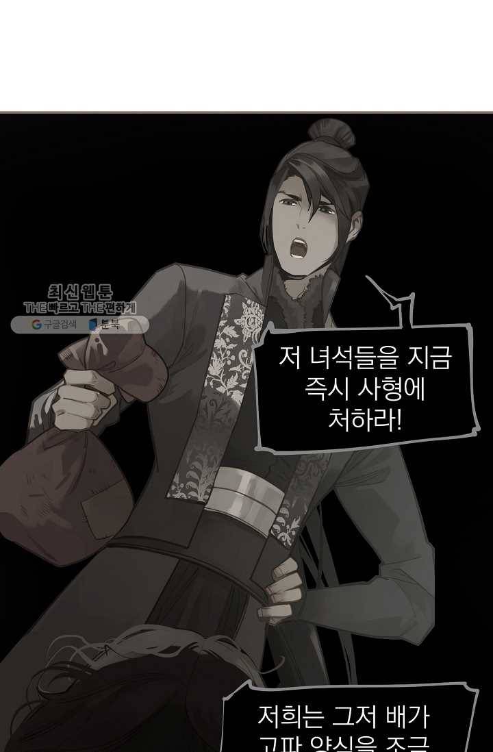 일대영후 시즌2 11화 19