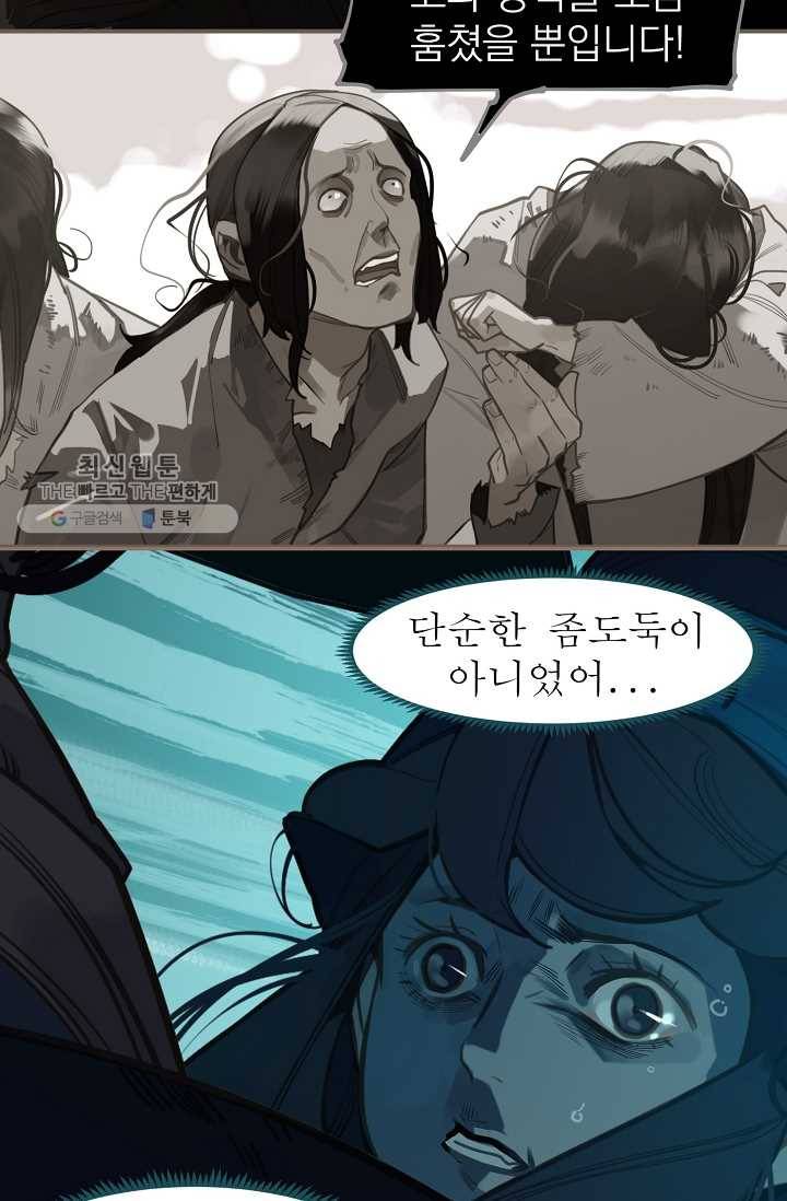 일대영후 시즌2 11화 20