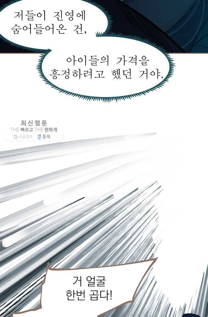 일대영후 시즌2 11화 21