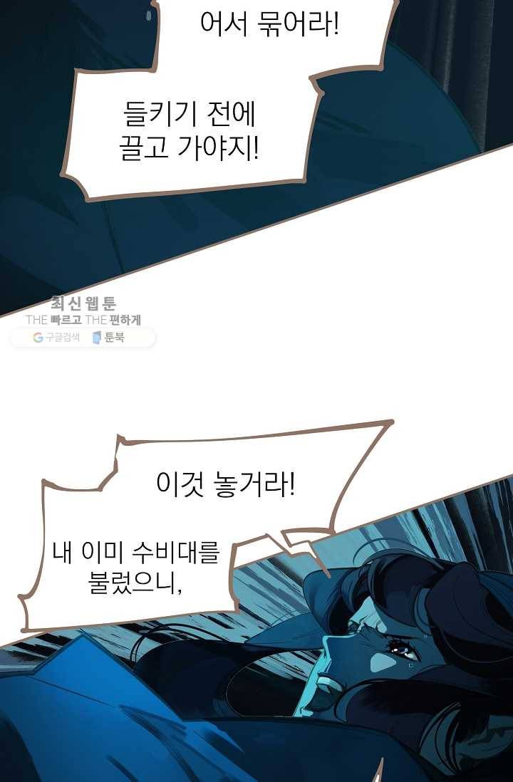 일대영후 시즌2 11화 23