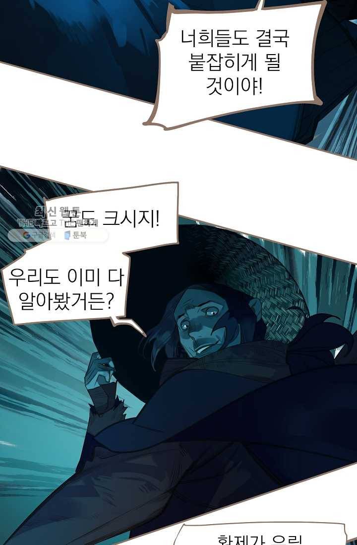 일대영후 시즌2 11화 24