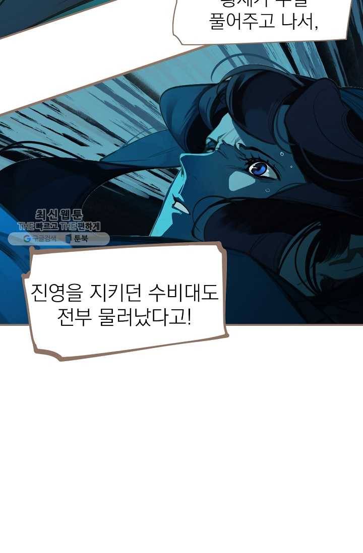 일대영후 시즌2 11화 25