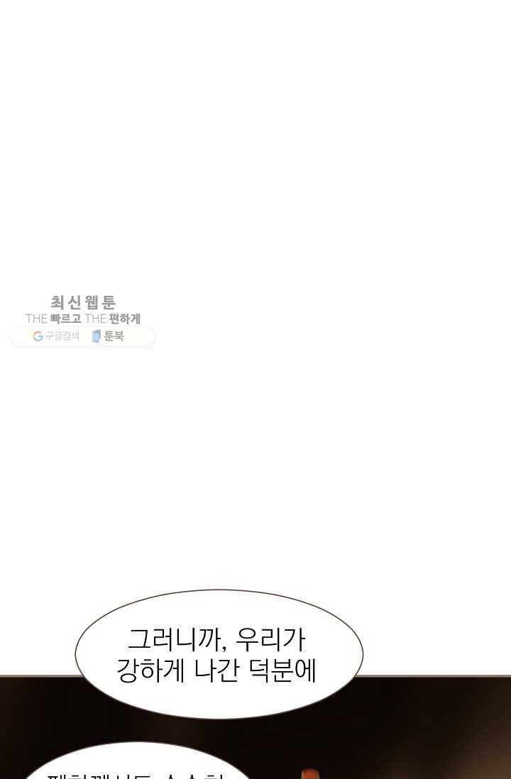 일대영후 시즌2 11화 26