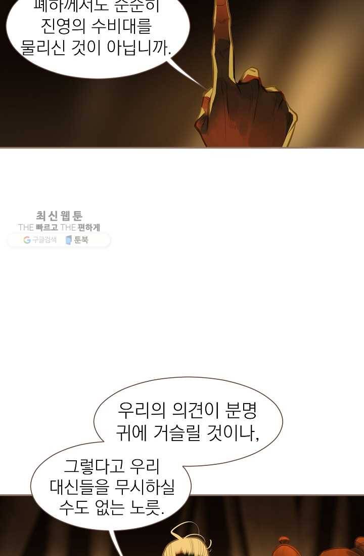 일대영후 시즌2 11화 27
