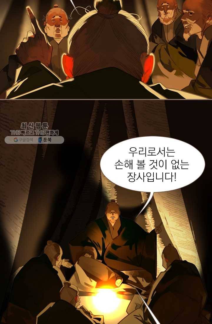 일대영후 시즌2 11화 28