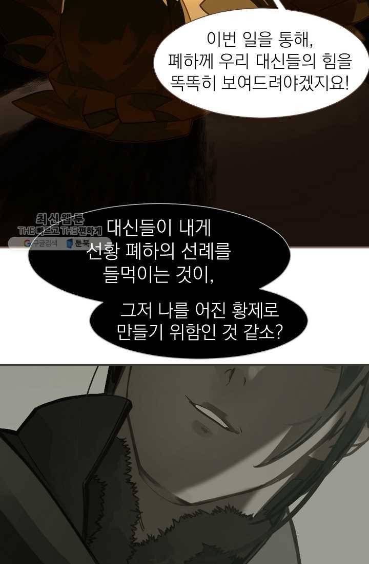 일대영후 시즌2 11화 29
