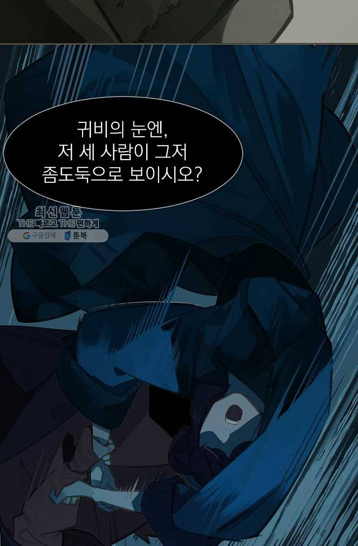 일대영후 시즌2 11화 30