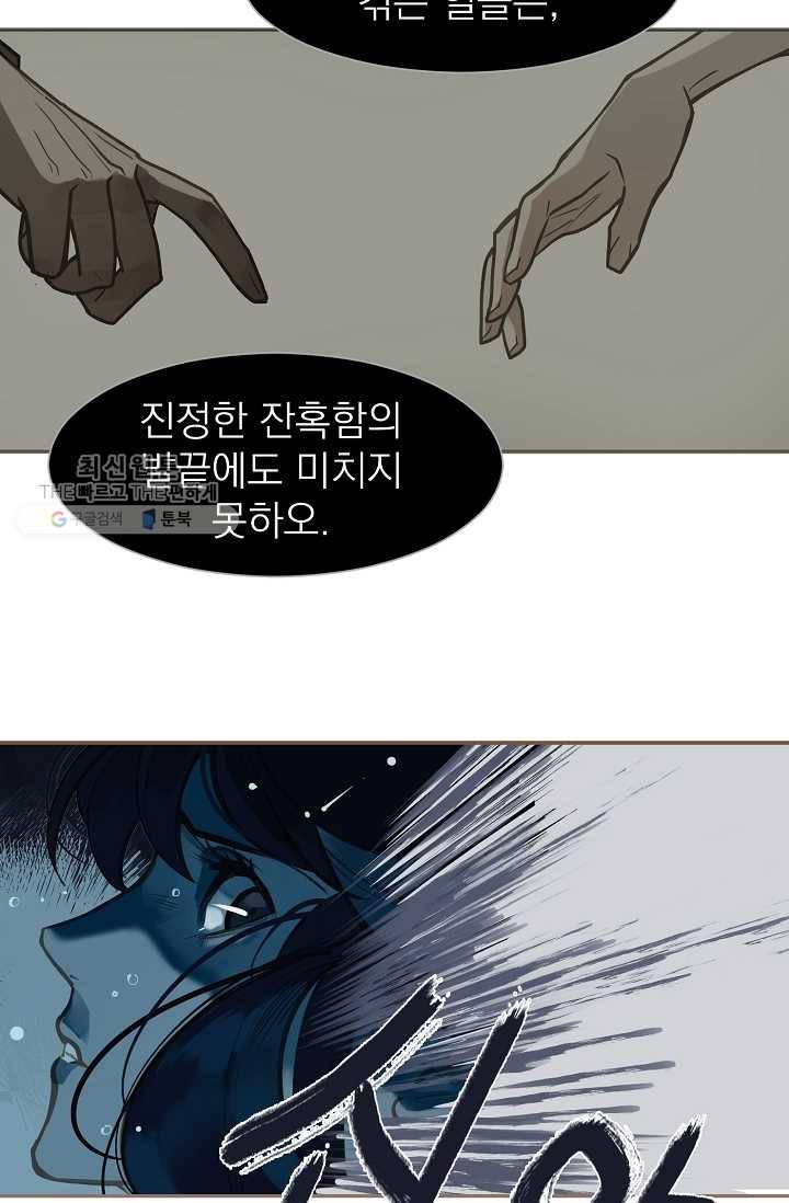 일대영후 시즌2 11화 32